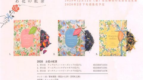 20251202【スロース】ギフトシーズンにペアで履ける靴下はいかがですか？