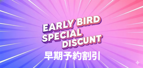 【予約割】早期予約割引キャンペーンの対象メーカーはこちら！