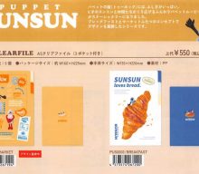 20251209【フロンティア】大人気なスンスングッズが登場です