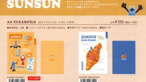 20251209【フロンティア】大人気なスンスングッズが登場です