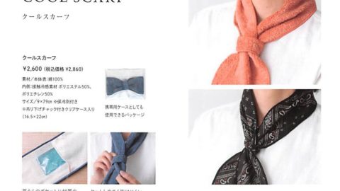 20251219【ウェーブ】クールアイテムは昨今の夏には必須アイテム