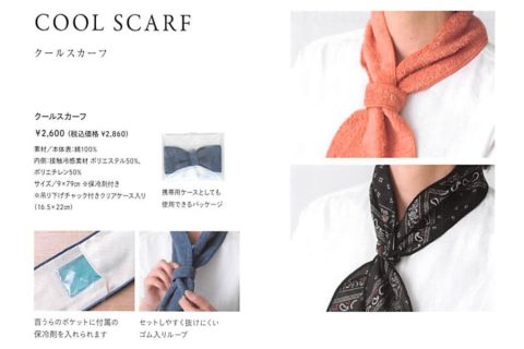 20251219【ウェーブ】クールアイテムは昨今の夏には必須アイテム