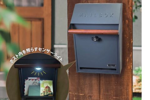 20251222【セトクラフト】センサーライトが意外と便利なメールボックス
