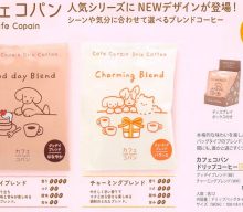 20251223【チャーリー】かわいいイラストが特徴的なドリップコーヒー