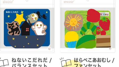 20260106【ライブエンタープライズ】絵本を飾って遊べるよ