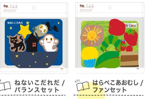 20260106【ライブエンタープライズ】絵本を飾って遊べるよ