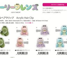 20260120【グリーンフラッシュ】スンスンの次はこれだ！ワーリーフレンズ