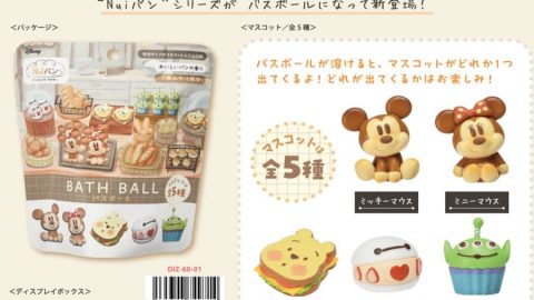 20260113【ノル】バスボールがまだまだ、まだまだ大人気です