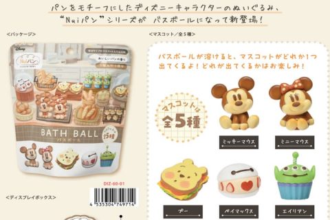 20260113【ノル】バスボールがまだまだ、まだまだ大人気です