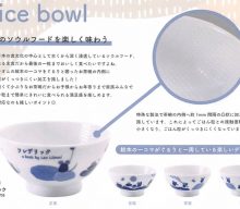 20260115【アイトー】レオニの絵本をお茶碗に落とし込んでいます