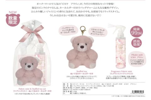 20260126【フレグランシー】2026SSのvol5！これで夏向けは終盤にさしかかる