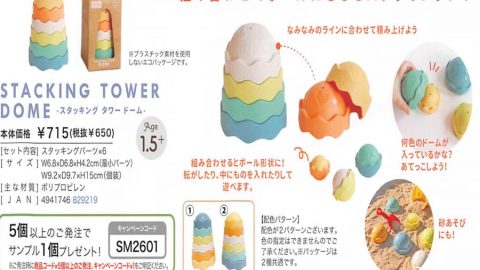 【今週のピックアップ】今週のピックアップニュース20260128号