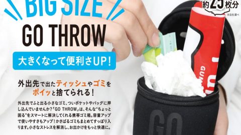 20260129【CBジャパン】携帯用ゴミ箱の大容量バージョンが新登場