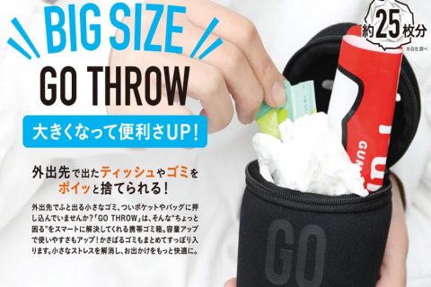 20260129【CBジャパン】携帯用ゴミ箱の大容量バージョンが新登場