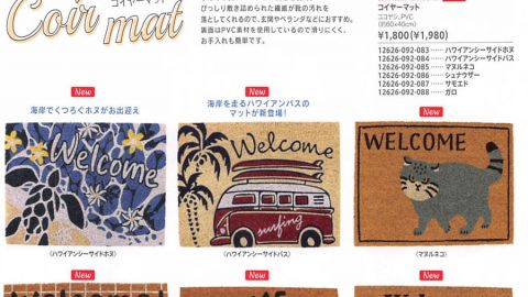 20260210【トモコーポレーション】昨今減ってきたコイヤーマットがいっぱいあるよ