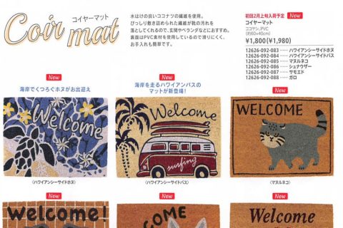 20260210【トモコーポレーション】昨今減ってきたコイヤーマットがいっぱいあるよ