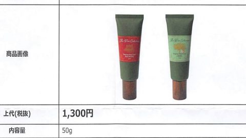 20260213【ステキインターナショナル】一度の見直しを経て製品化されたハンドクリーム