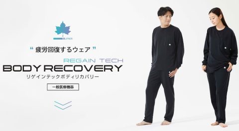 【メーカー紹介：ロゴス】昨今流行りのリカバリーウェアの条件を少し緩和してのご案内です！