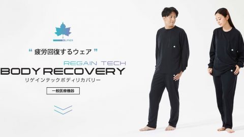 【メーカー紹介：ロゴス】昨今流行りのリカバリーウェアの条件を少し緩和してのご案内です！