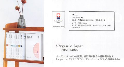 20260305【プレーリードッグ】今季一推しの即乾くギフトにぴったりなタオルブランドです。