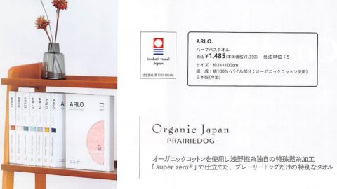 20260305【プレーリードッグ】今季一推しの即乾くギフトにぴったりなタオルブランドです。