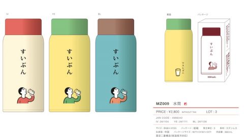 20260310【ハイタイド】まだまだ人気なニューレトロの新作