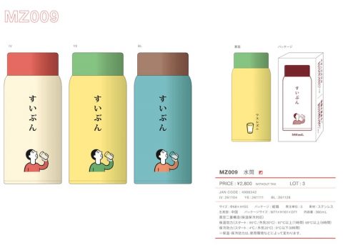 20260310【ハイタイド】まだまだ人気なニューレトロの新作