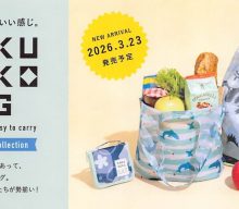 20260318【いろは出版】エコバッグがじわじわと復調な予感があります