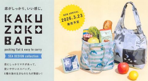 20260318【いろは出版】エコバッグがじわじわと復調な予感があります