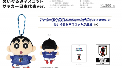 20260325【ティーズファクトリー】WBCの次はワールドカップです。しんちゃんと一緒に応援を。