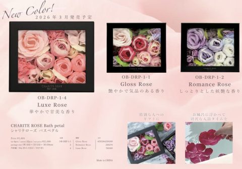 20260330【ノル】永遠に展開され続けるローズバスペタルのシリーズ