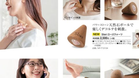 20260410【アルファックス】ウェルネス商品は昨今のトレンド