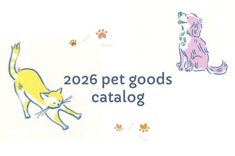 【まとめ資料：2026ペットグッズ】これから注目したいペット雑貨をまとめてご紹介