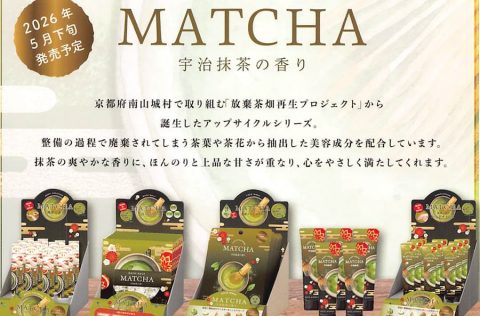 20260413【デイリーアロマジャパン】インバウンド受け最高な抹茶の香りシリーズ