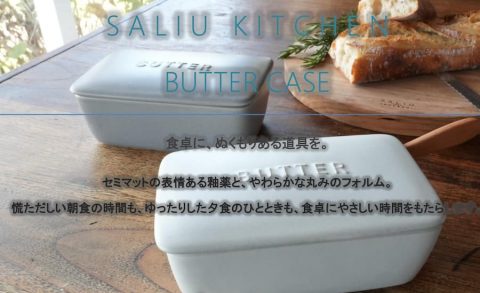 20260415【ロロ】新作のバターケースは海外製のバターも入る大きさだよ