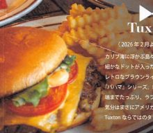 20260417【ローヤル物産】ダイナー感が漂うレトロな雰囲気のあるお皿