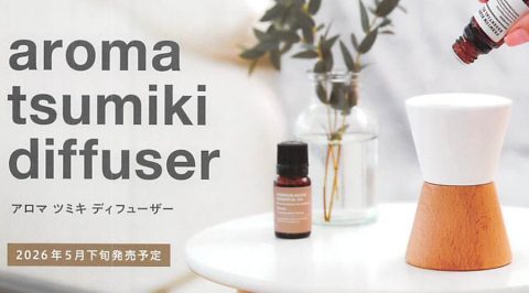 20260420【GPP】異素材を組み合わせたシンプルなアロマディフューザーは機能的
