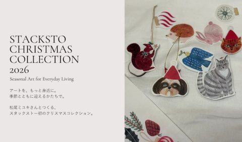 【スタックストー】ネット販売も今回だけ緩和な初のクリスマスコレクションは松尾みゆきコラボ！