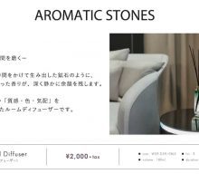 20260424【三和トレーディング】この価格帯のディフューザーを久しぶりに見たと思ったら