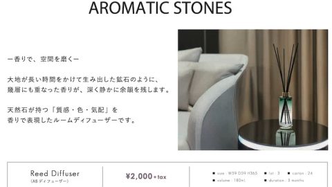 20260424【三和トレーディング】この価格帯のディフューザーを久しぶりに見たと思ったら