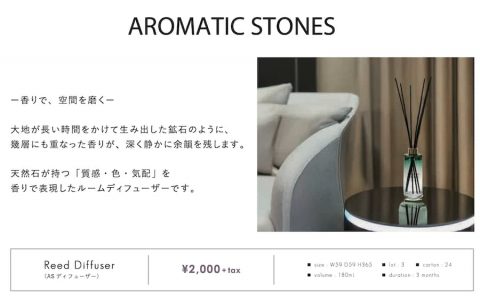 20260424【三和トレーディング】この価格帯のディフューザーを久しぶりに見たと思ったら