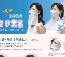20260428【丸和貿易】このUV対策アイテムがめちゃ売れてるって