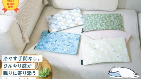 20260429【ケイテイ】毎年恒例の塩まくらを今年もお忘れなく