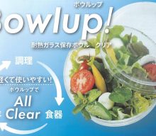 20260514【ハリオ】調理道具として、食器として、保存容器として