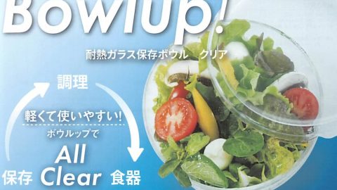 20260514【ハリオ】調理道具として、食器として、保存容器として