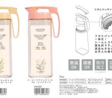 20260520【逸品社】毎年恒例ジャグの今年バージョンが登場です