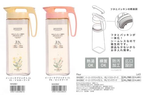20260520【逸品社】毎年恒例ジャグの今年バージョンが登場です
