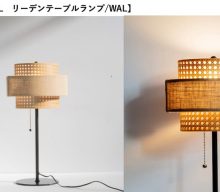 20260603【ハモサ】人気のリーデンシリーズの新作はテーブルランプ