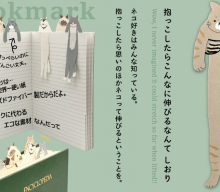 20260608【アルタ】ぎゅーんとのびた猫のしおりが可愛いね。