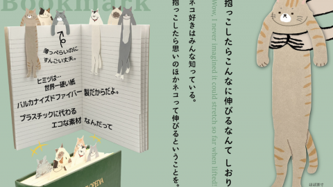 20260608【アルタ】ぎゅーんとのびた猫のしおりが可愛いね。